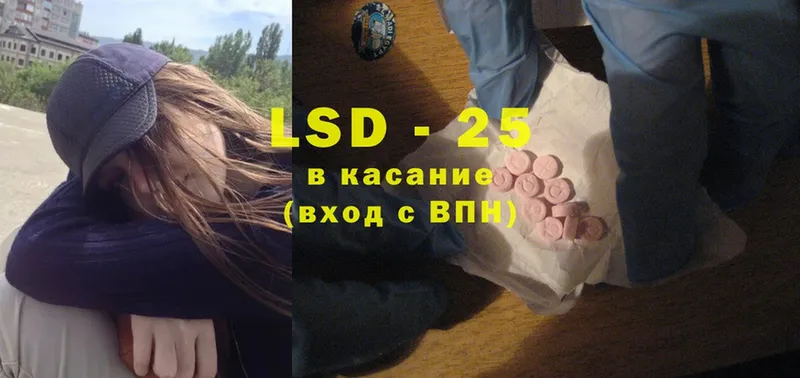 LSD-25 экстази ecstasy  Тара 